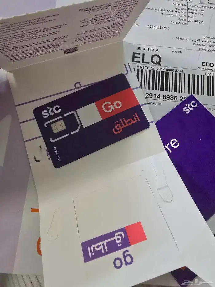 شريحة كويك نت 0