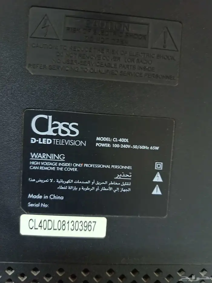 تلفزيون Class بحجم 40 بوصه 3