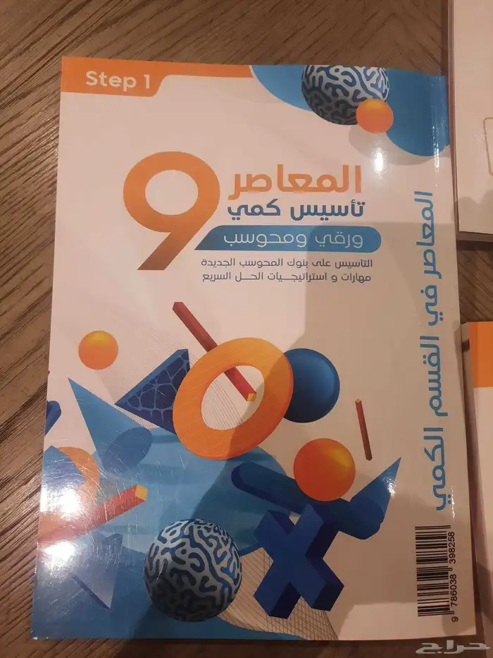 مدرب ومعلم قدرات كمي ولفظي وتحصيلي ورياضيات ومواد علمية خبرة 4