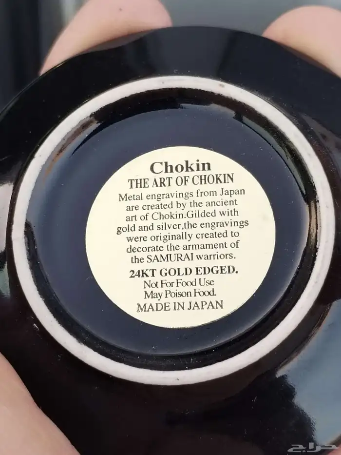 صحن وكوب مكة المكرمة حفرنافر مع طلاء ذهب 24 السعر 200ريال 5