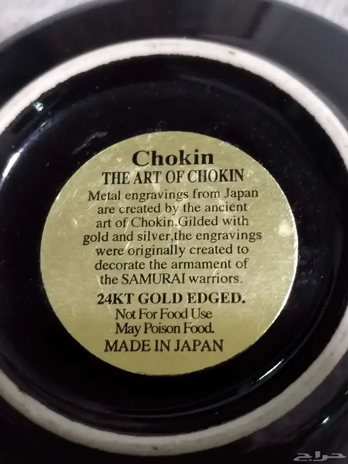 صحن وكوب مكة المكرمة حفرنافر مع طلاء ذهب 24 السعر 200ريال 4