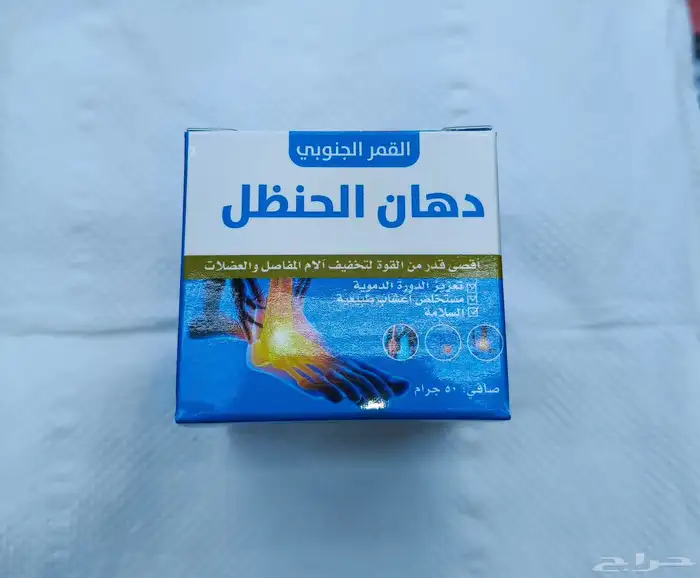 دهن الحنظل الحجم الكبير 0