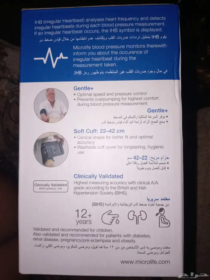 جهاز ضغط الدم ضمان 5 سنين 2
