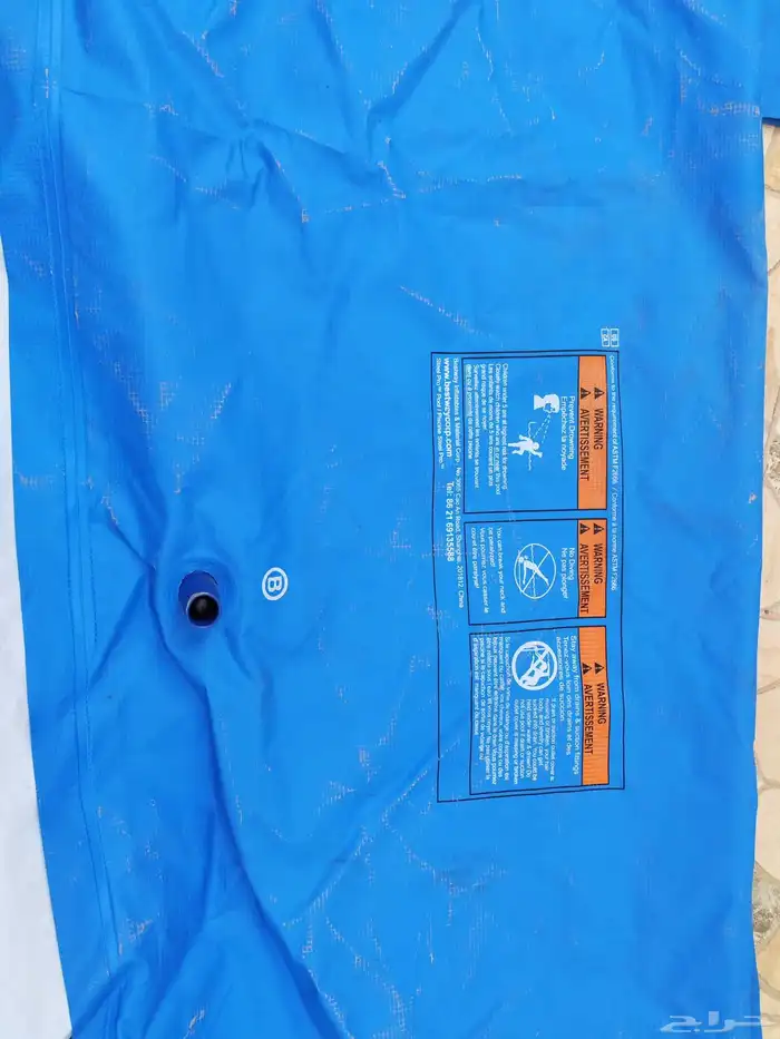 حوض سباحة طربال الطول 4متر  عرض   2متر 4