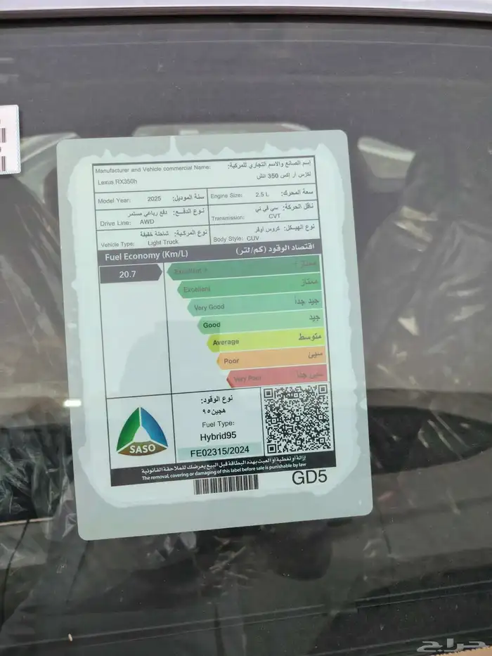 لكزس RX350 BH2025 4