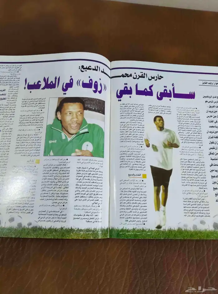 رياضه. الجيل. كتب. مجلات. اهلا منوعات. ملعب. كوره. قديم تراث 16