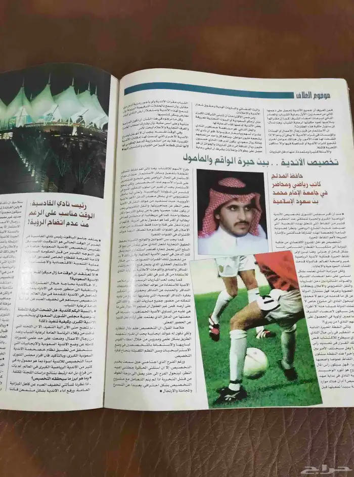 رياضه. الجيل. كتب. مجلات. اهلا منوعات. ملعب. كوره. قديم تراث 14