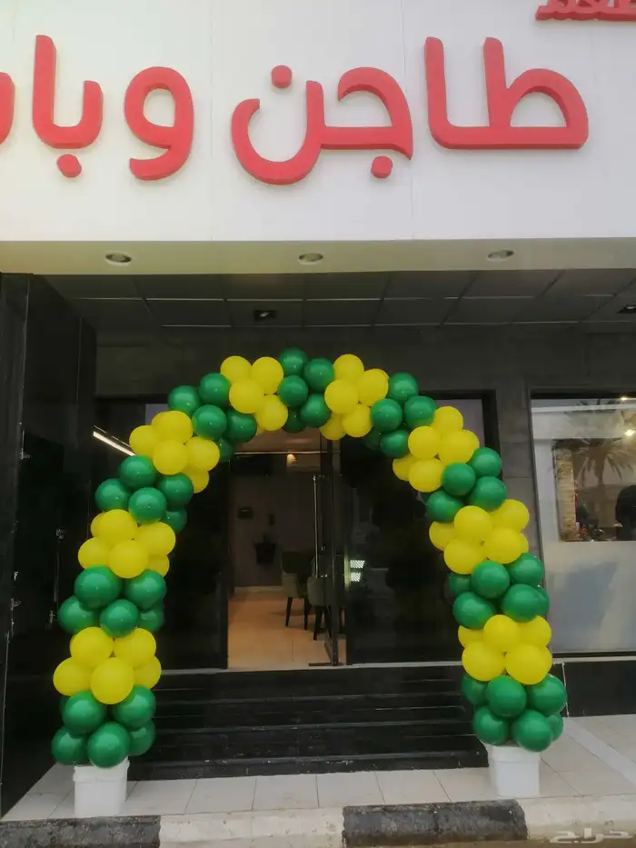 بدأنا حجوزات اليوم الوطني السعودي أجمل تشكيلات قوس البالون 8