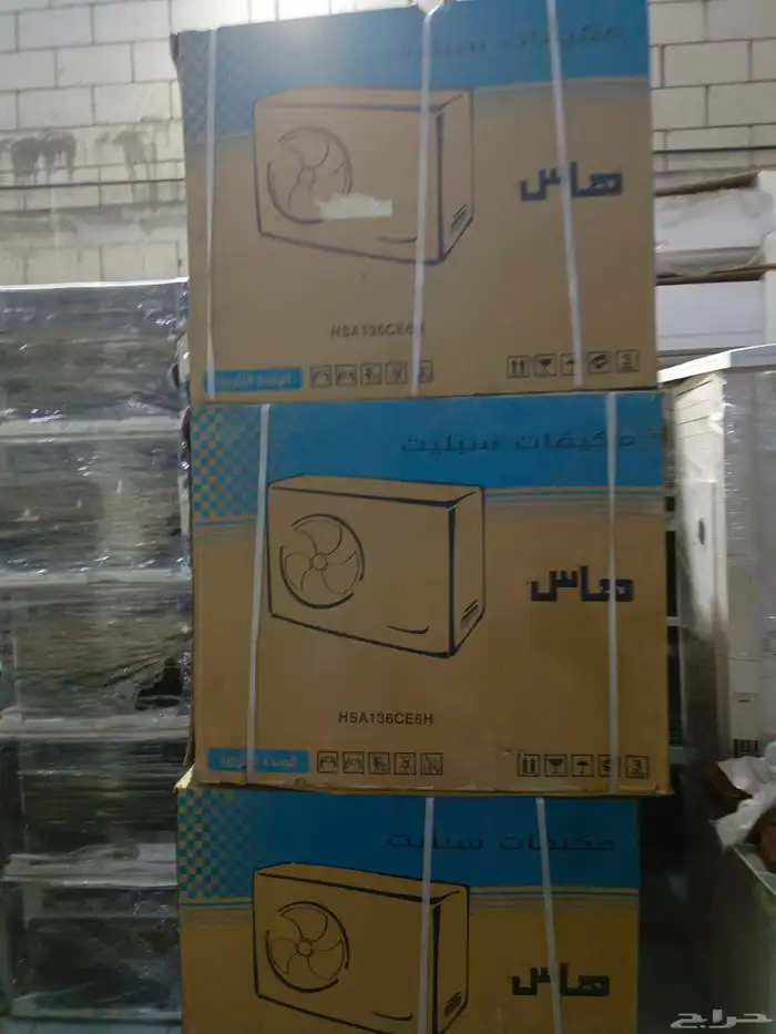 مكيفات كرافت وهاس ستوك 9