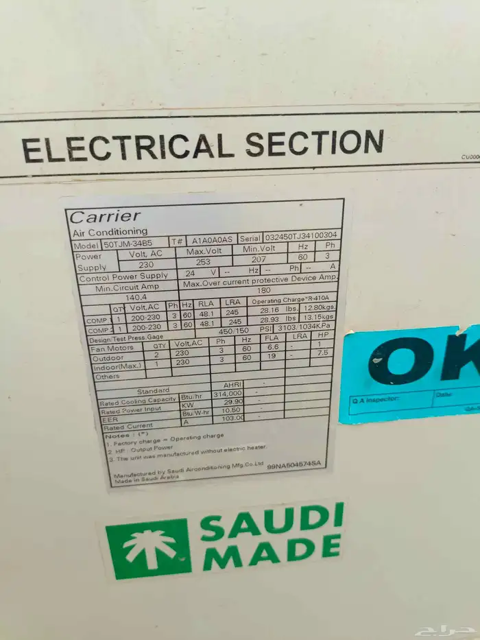 مكيفات بكج 2