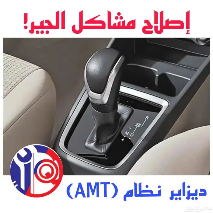 جربكس ديزاير2018الى2024 إصلاح اعطال الجربكس 0
