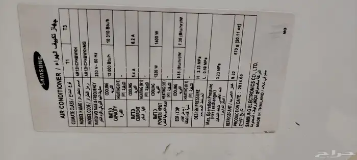 مكيف اسبيلت 12الف وحدة عطلان 3