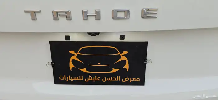 تاهو 2022 مطور دبل 17