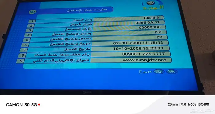 رسيفر المجد 6 2