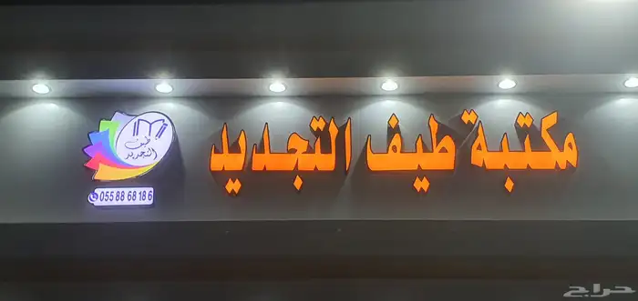 لوحات حروف بارزة 1