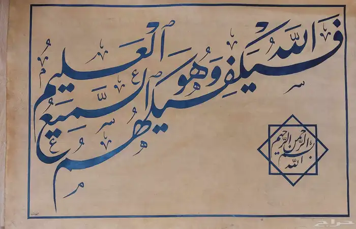 لوح مخطوطة جاهزة للبيع 4