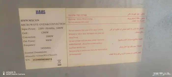 ميكروويف 2