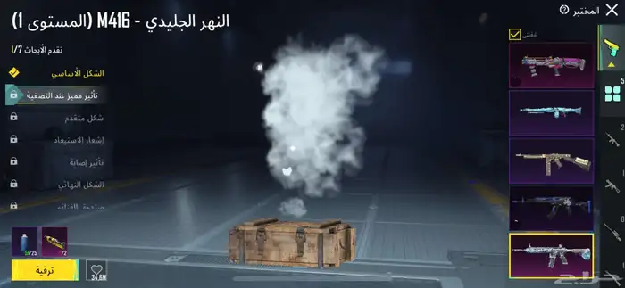 حساب ببجي مستوى 75 مثك31 7 كونكرات بسعر رخيص وصيده ب250 4