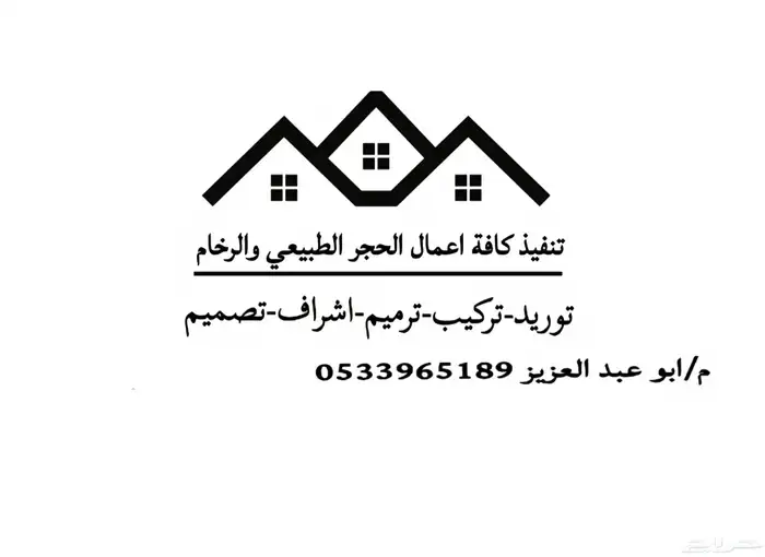 حجر طبيعي واجهات حجر الرياض 0