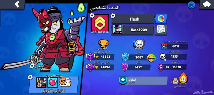 حساب براول ستار 1