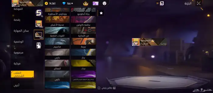 حسابات فري فاير 42