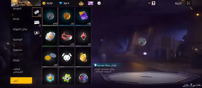 حسابات فري فاير 43