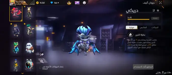 حسابات فري فاير 24