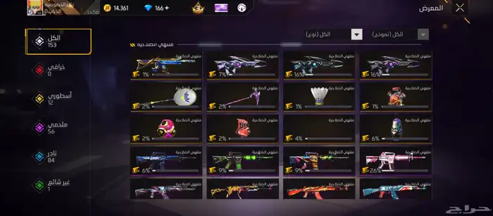 حسابات فري فاير 9