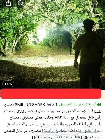 كشاف رأس عالى القدرة مكون من 5 عدسات بسعر الجملة .. 24 ريال 1