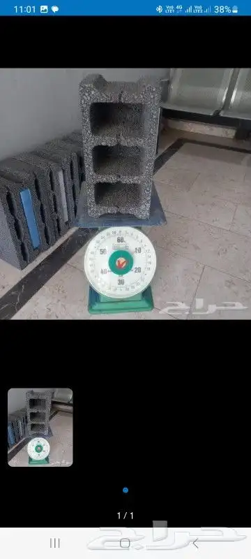 بلوك شعل من 1