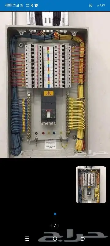 معلم كهرباي حاب اشتقل بشركه 0