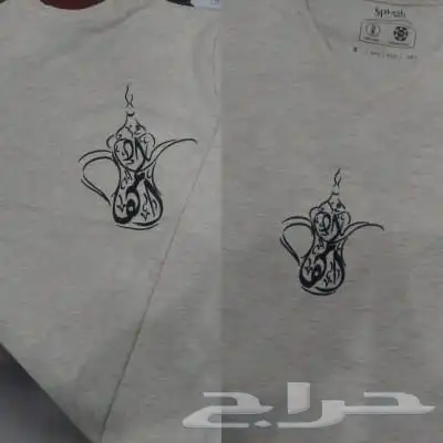 ابو ناصر للزي الموحد 7