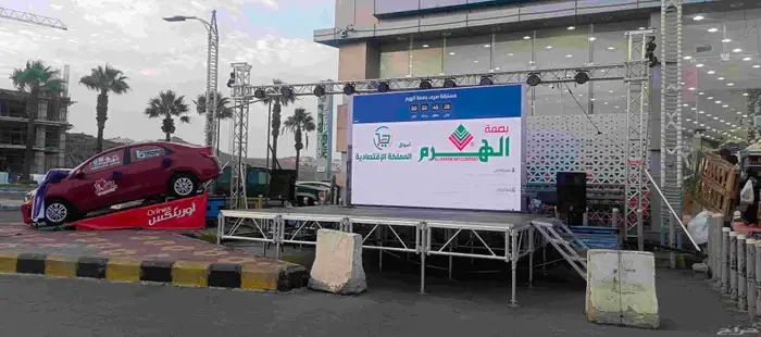 تنظيم معارض تنظيم حفلات افتتاح محلات تجارية 0