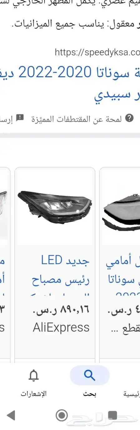 سوناتا موديل من 2020 2023 شمعه يسار 1
