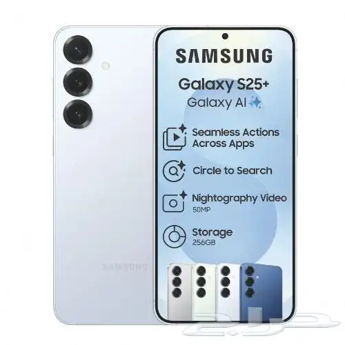 جالاكسي اس 25 256 قيقا 2