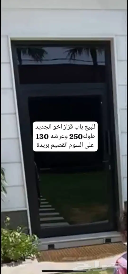 باب قزاز مدبل اخو الجديد طوله250 وعرضه 130 استعمال قليل ثقيل 0