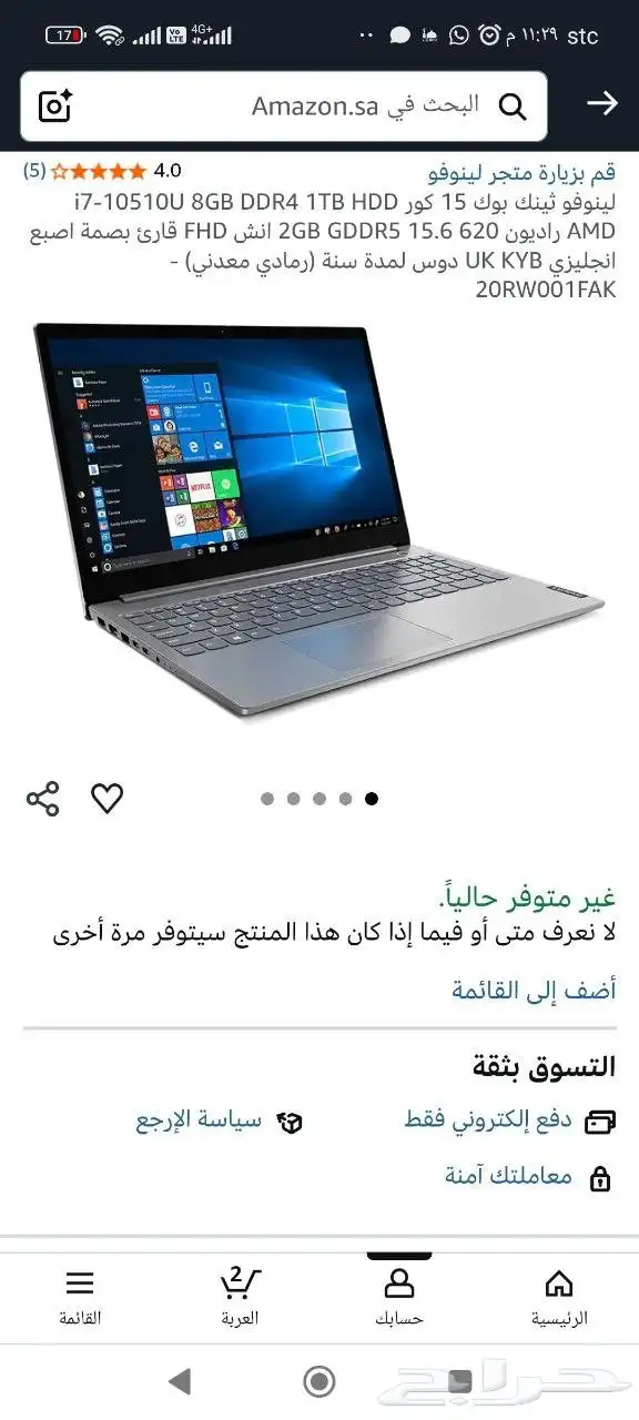 لابتوب لينوفو 1تيرا  i7 جديد غير مستعمل للبيع العاجل 0