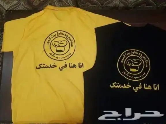 ابو ناصر للزي الموحد 8
