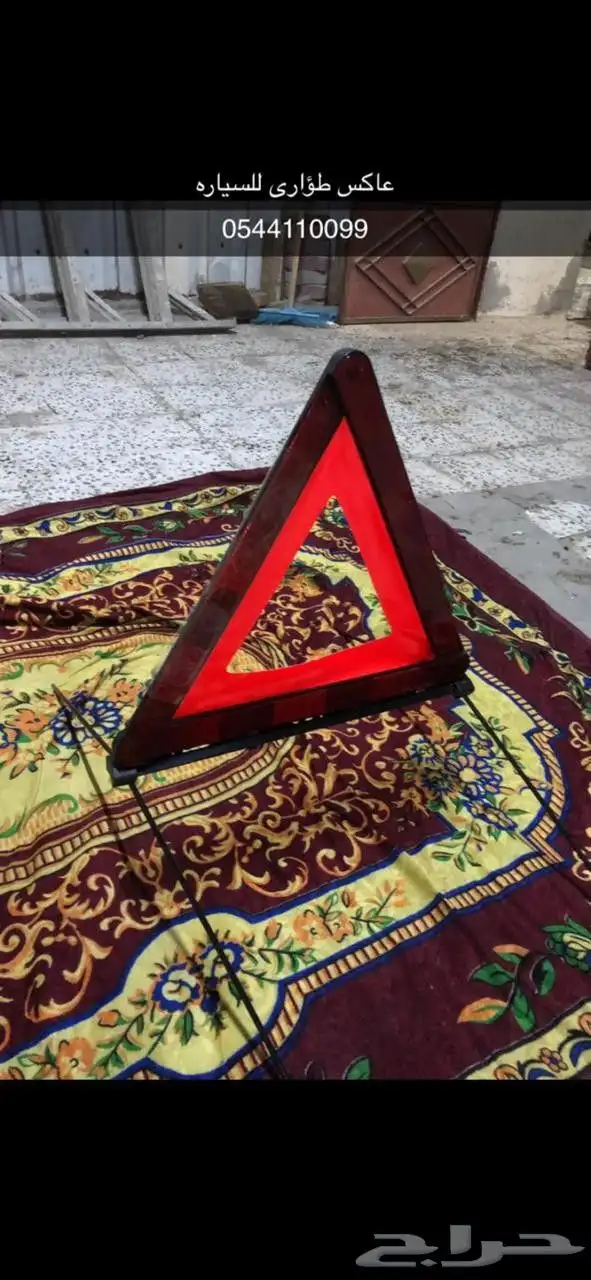 اغراض سيارة منوعه 8