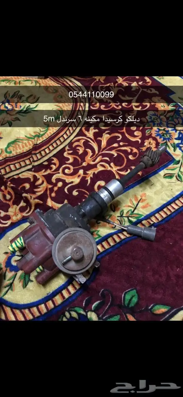 اغراض سيارة منوعه 7