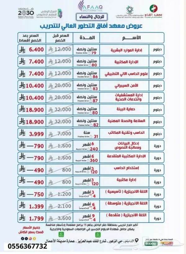 دورات ودبلومات 0
