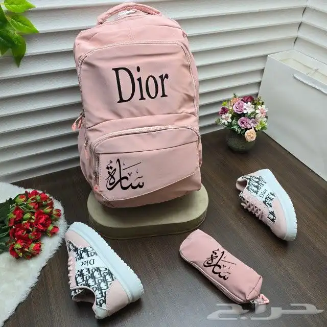 شناط مدارس بلاسم 5