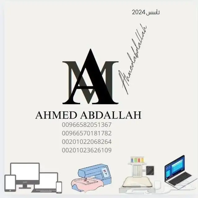 مصمم تطريز اون لاين تصاميم احترافيه حسب الطلب 0