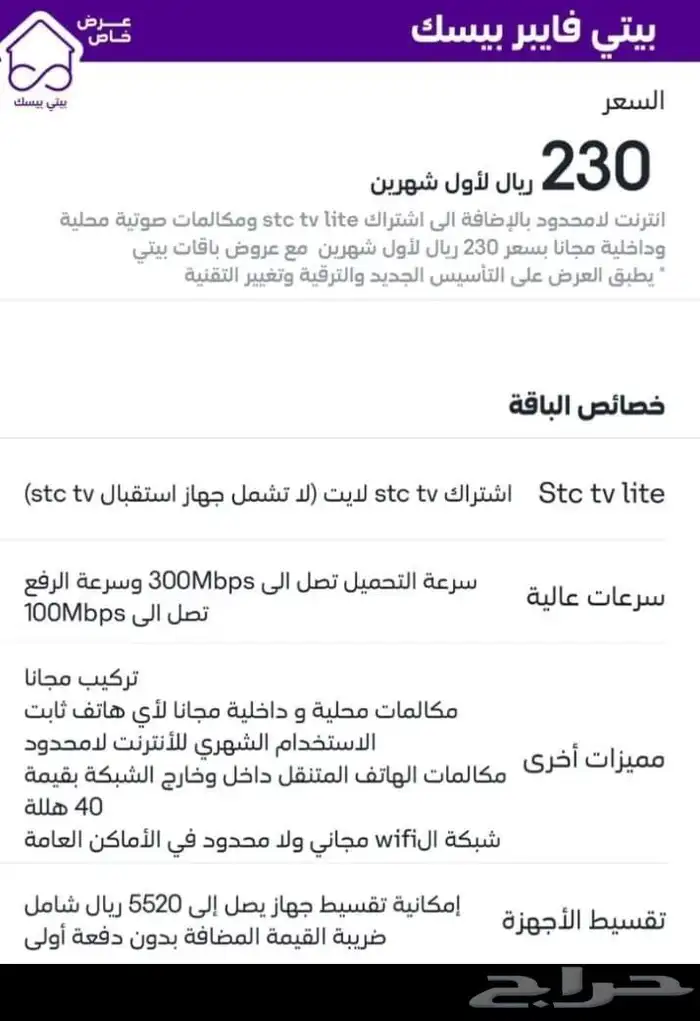 الياف بصريه عروض 50 0