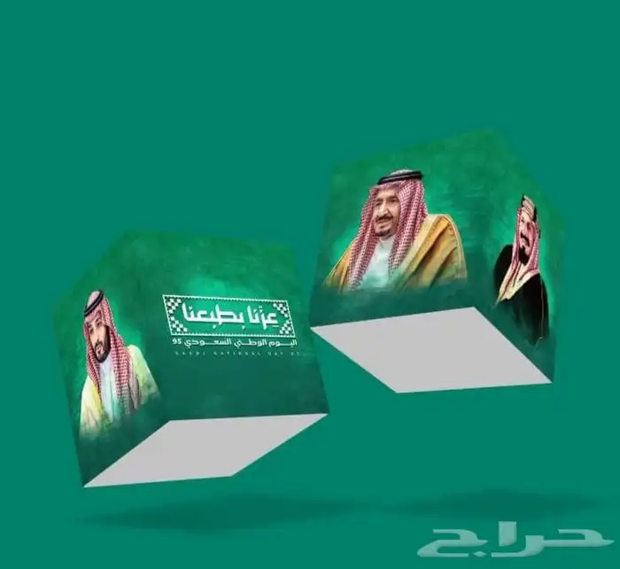 طباعة اليوم الوطني 4