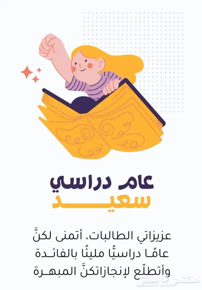 معلمة دروس خصوصية 4