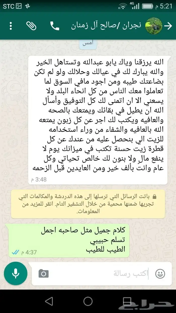 زيت زيتون فلسطيني جبلي نابلسي بعل على المطر عضوي 33