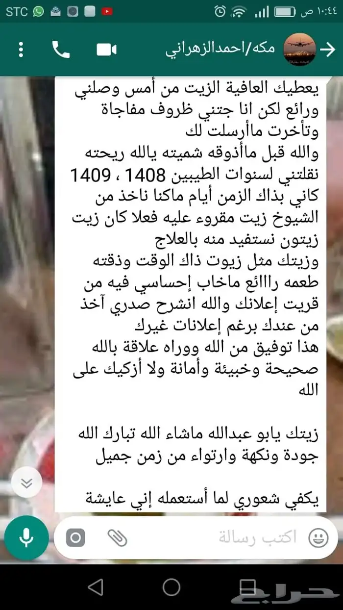 زيت زيتون فلسطيني جبلي نابلسي بعل على المطر عضوي 30
