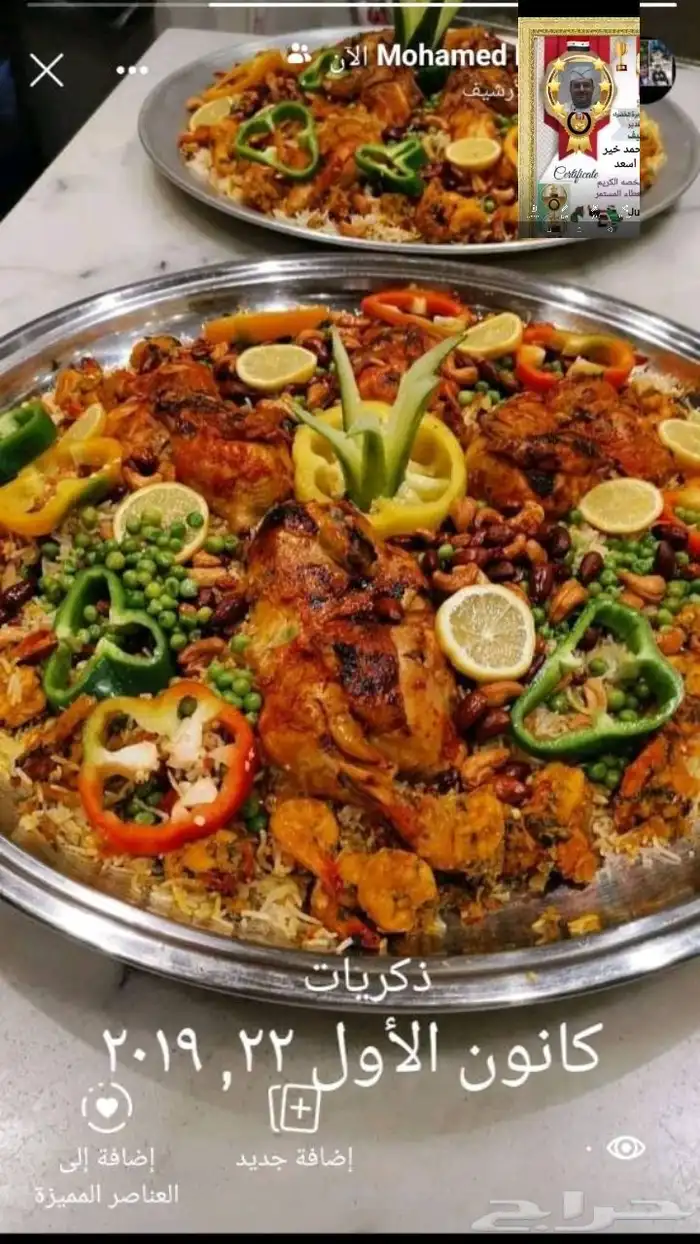 معلم دجاج شوايه وفحم ومندي يحتاج عمل خبره أكثر من 5 سنوات رق 0