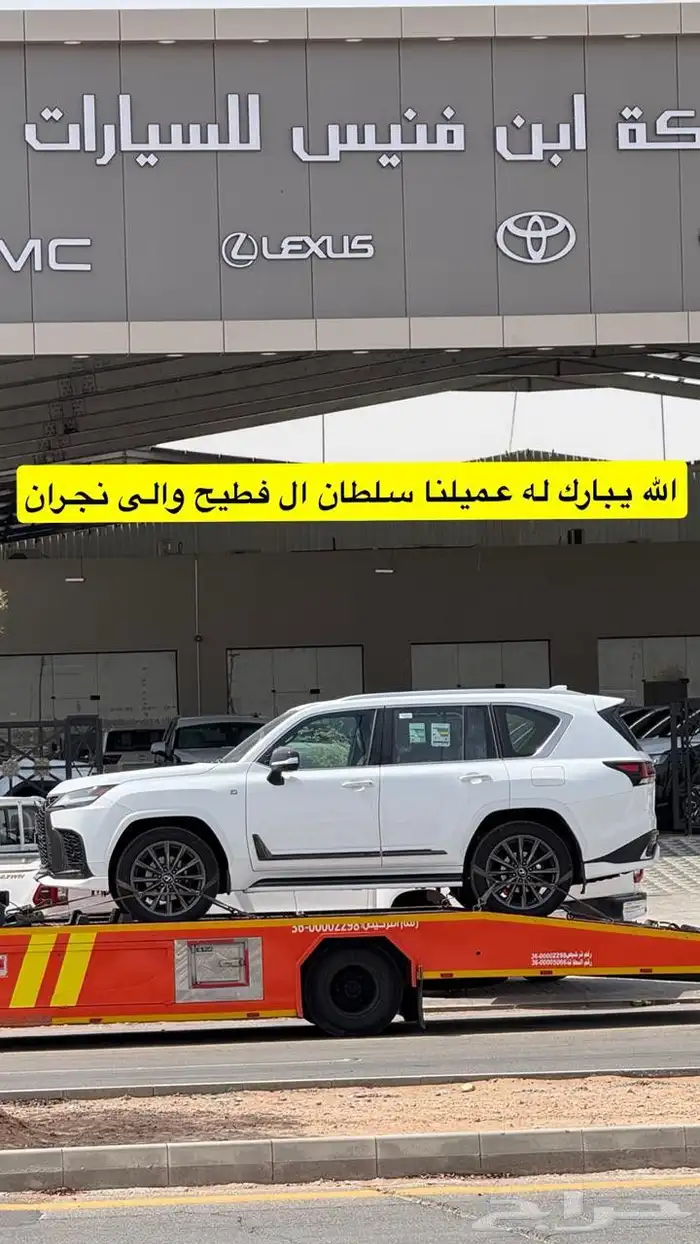 سطحة الرياض  سطحه وادي الدواسر  سطحة السليل  سطحة نجران 0